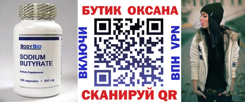 Купить где Короча БУТИРАТ BDO