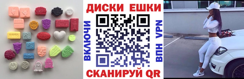 ЭКСТАЗИ круглые Короча