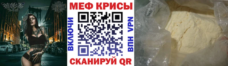 Купить закладки  Короча  Мефедрон мяу мяу 